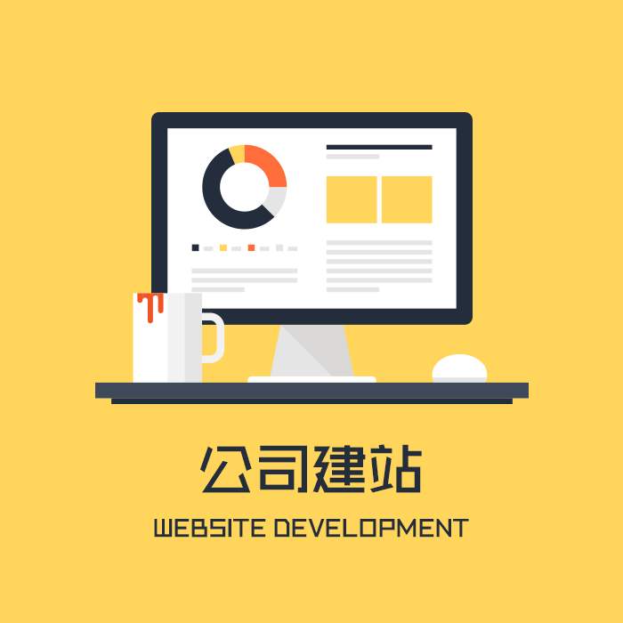 乐安网站建设